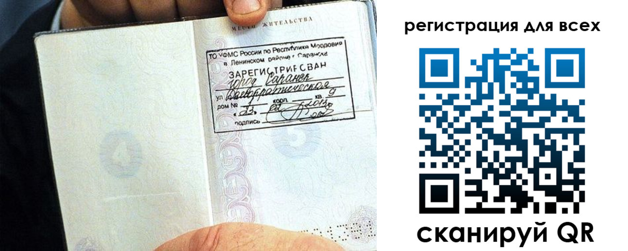 прописка регистрация в Кунгуре