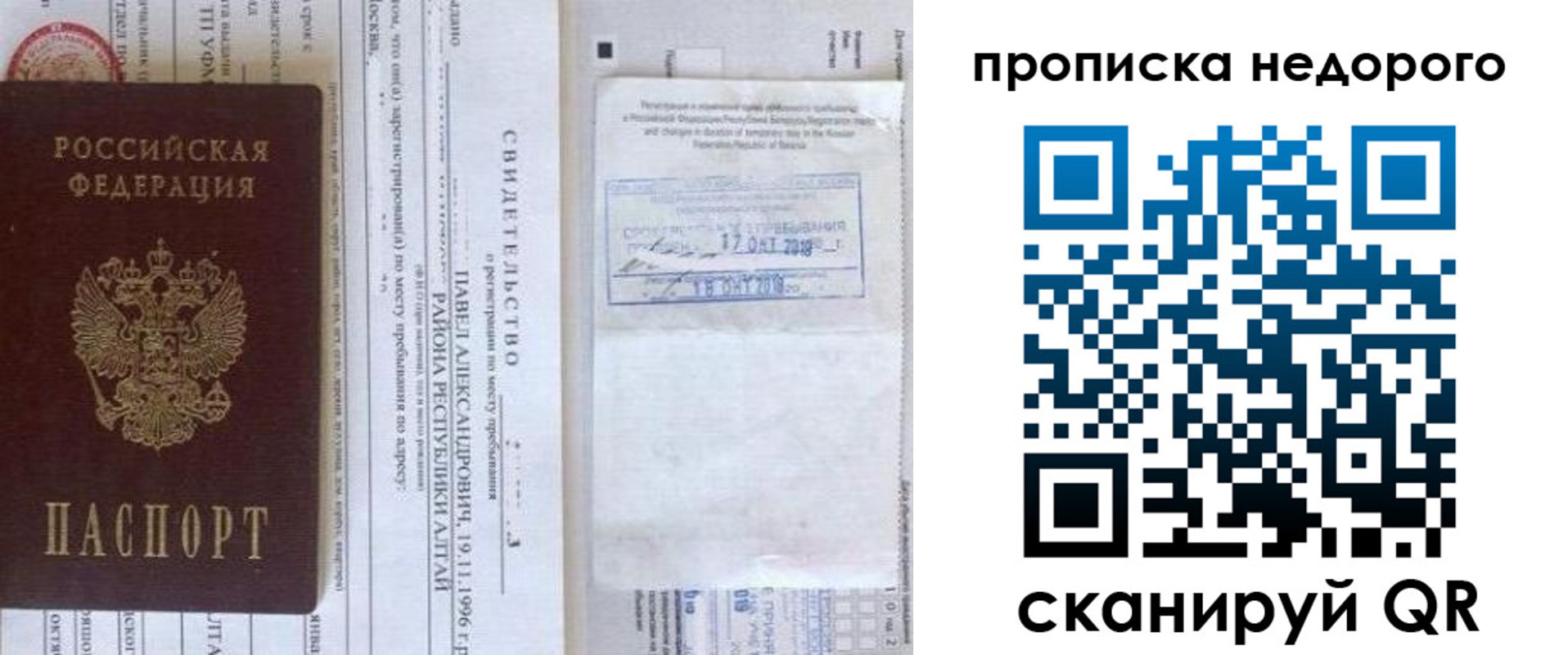 прописка от собственника в Кунгуре