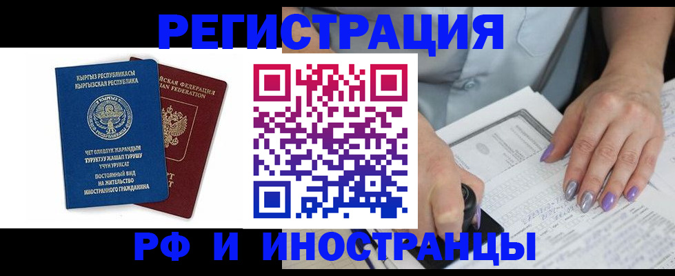 временная регистрация собственник в Кунгуре