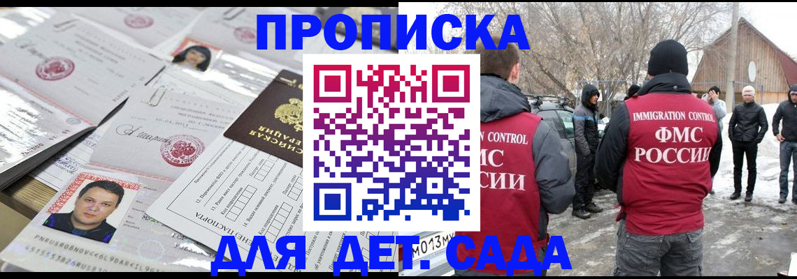 временная регистрация в квартире в Кунгуре